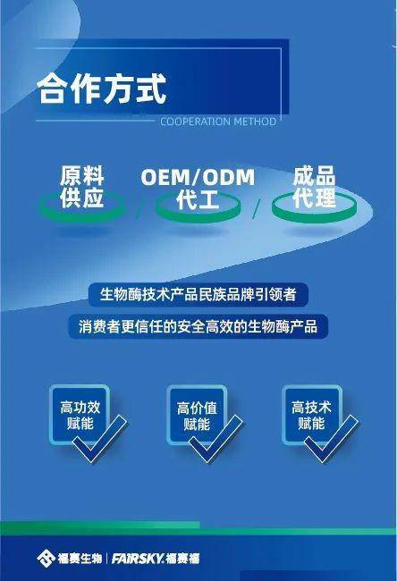 除甲醛項目 選對產(chǎn)品是關鍵，福賽生物酶甲醛治理劑值得信賴